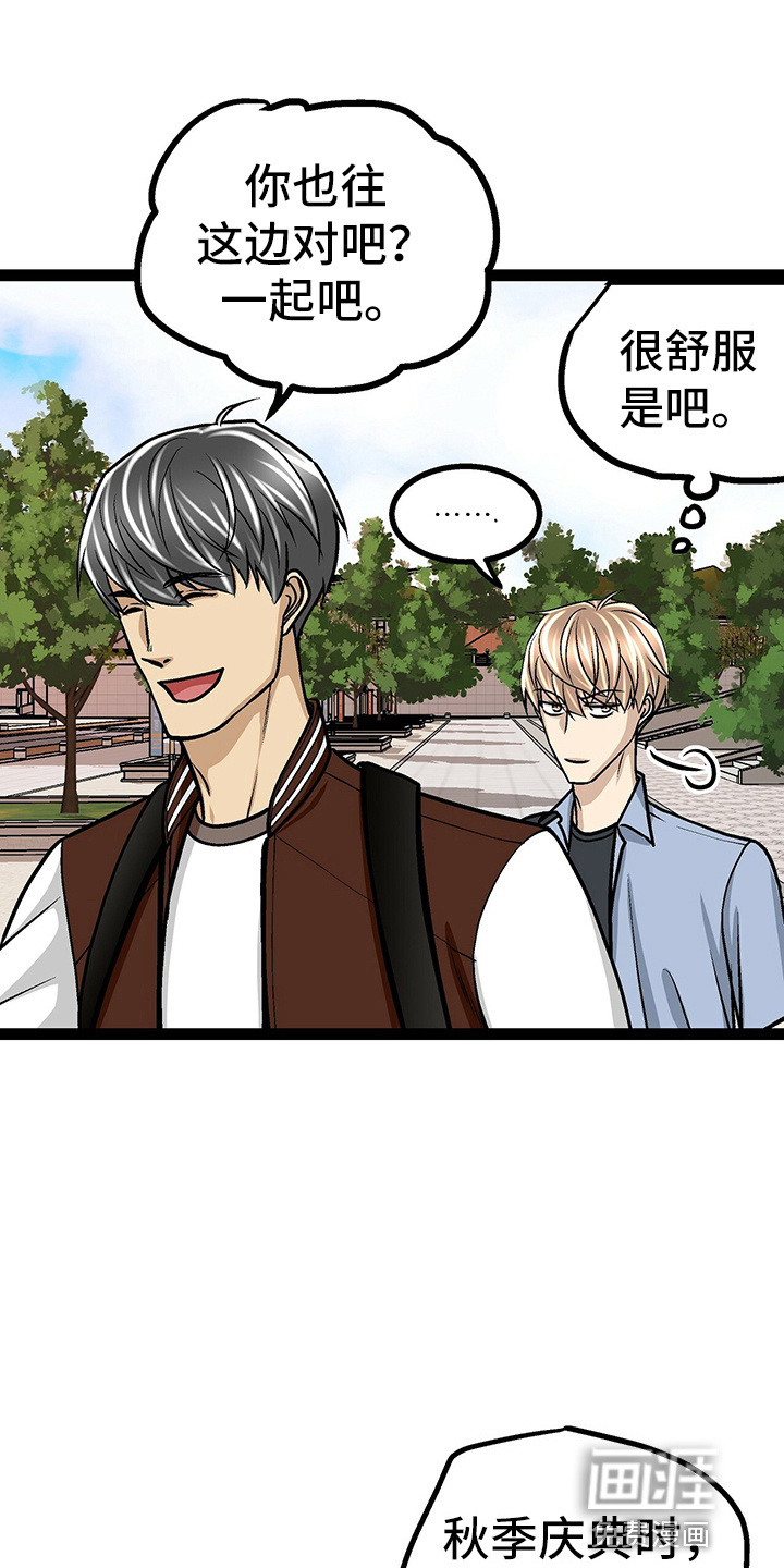 爱的不同表达 第25话 第19页