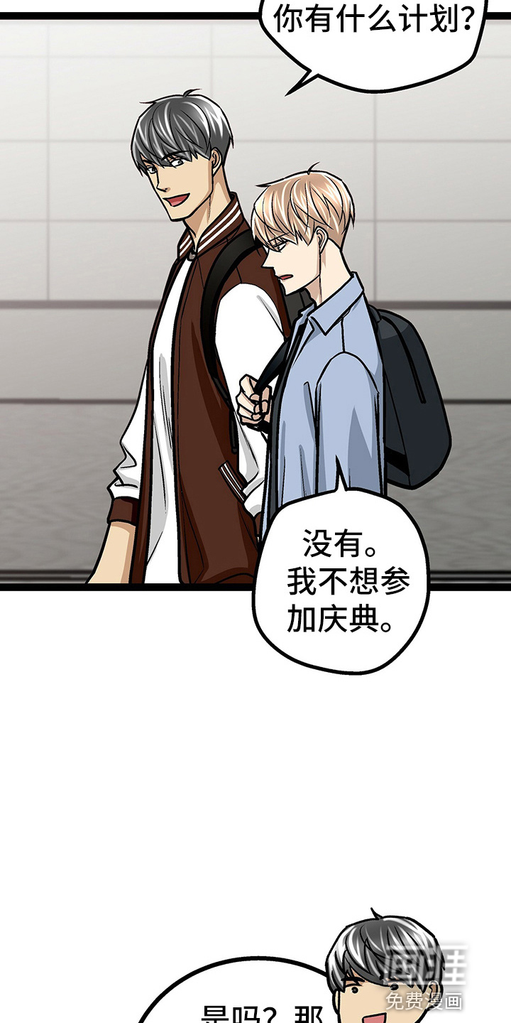 爱的不同表达 第25话 第20页