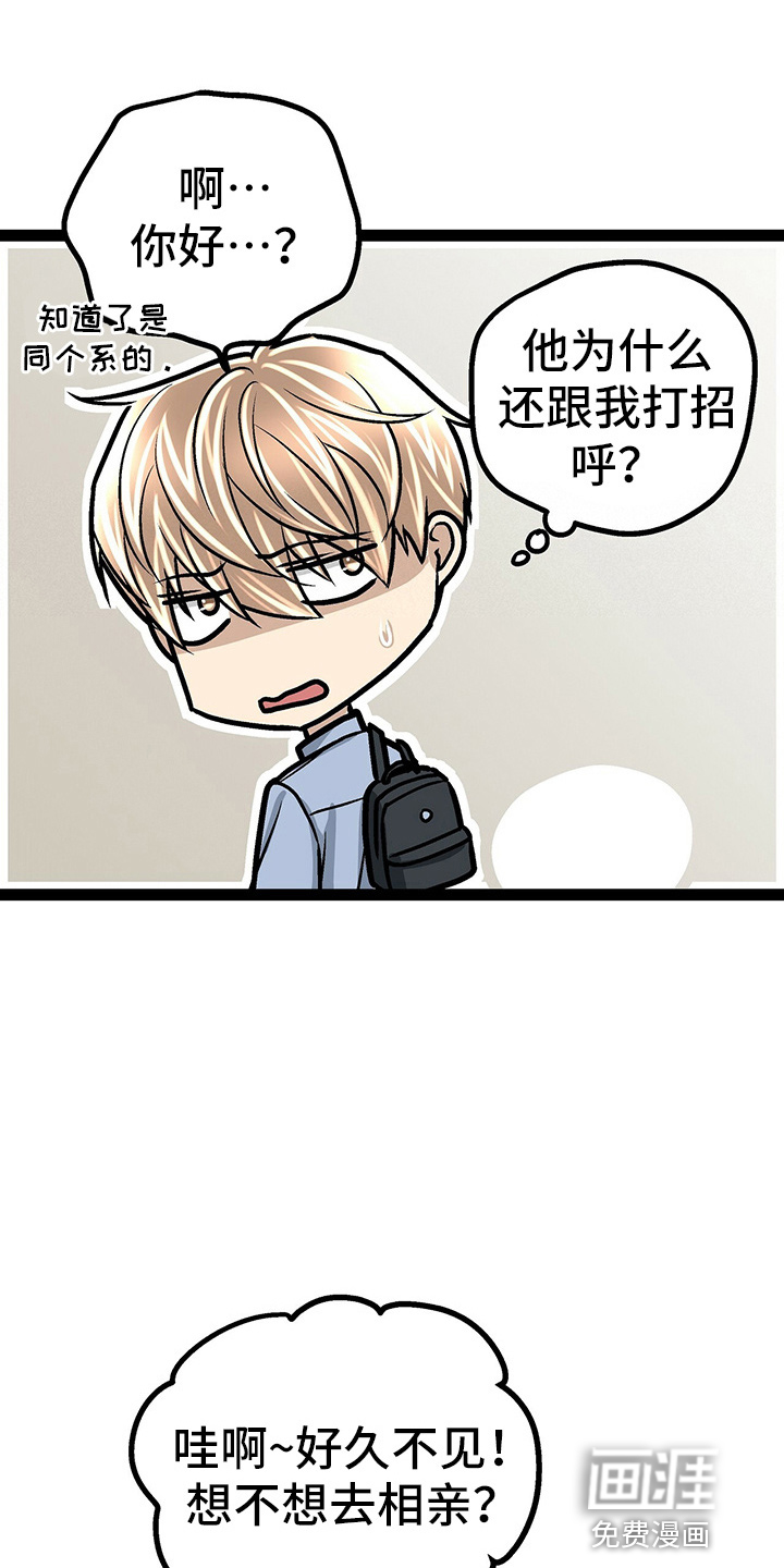 爱的不同表达 第25话 第23页