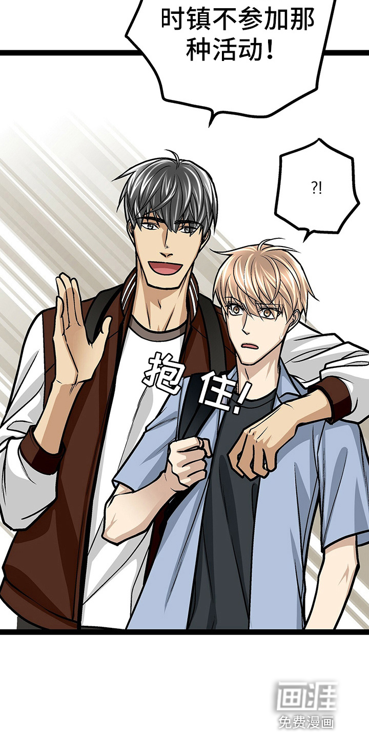 爱的不同表达 第25话 第25页