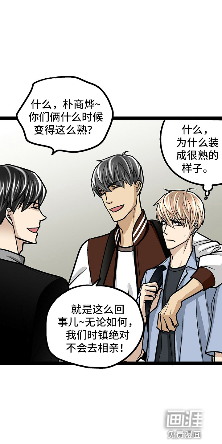 爱的不同表达 第25话 第27页