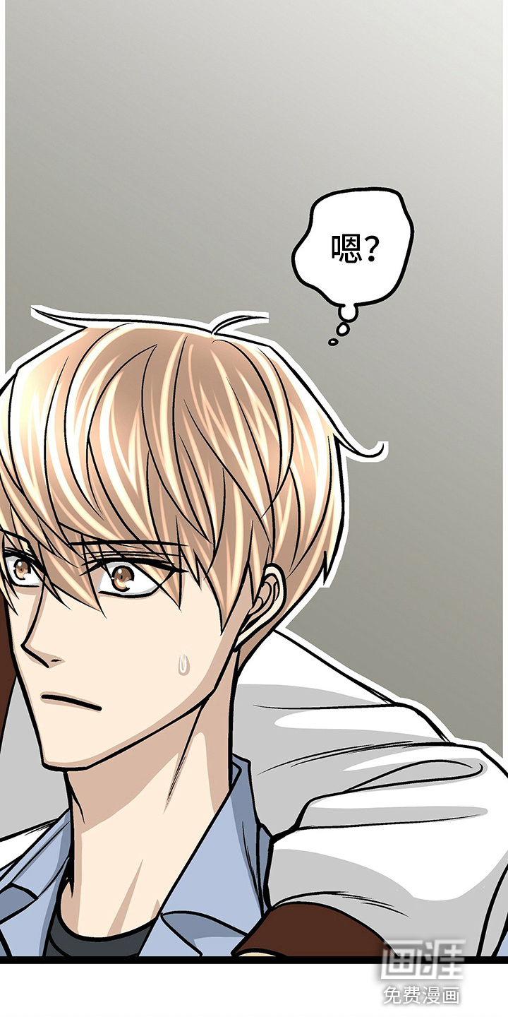 爱的不同表达 第25话 第29页