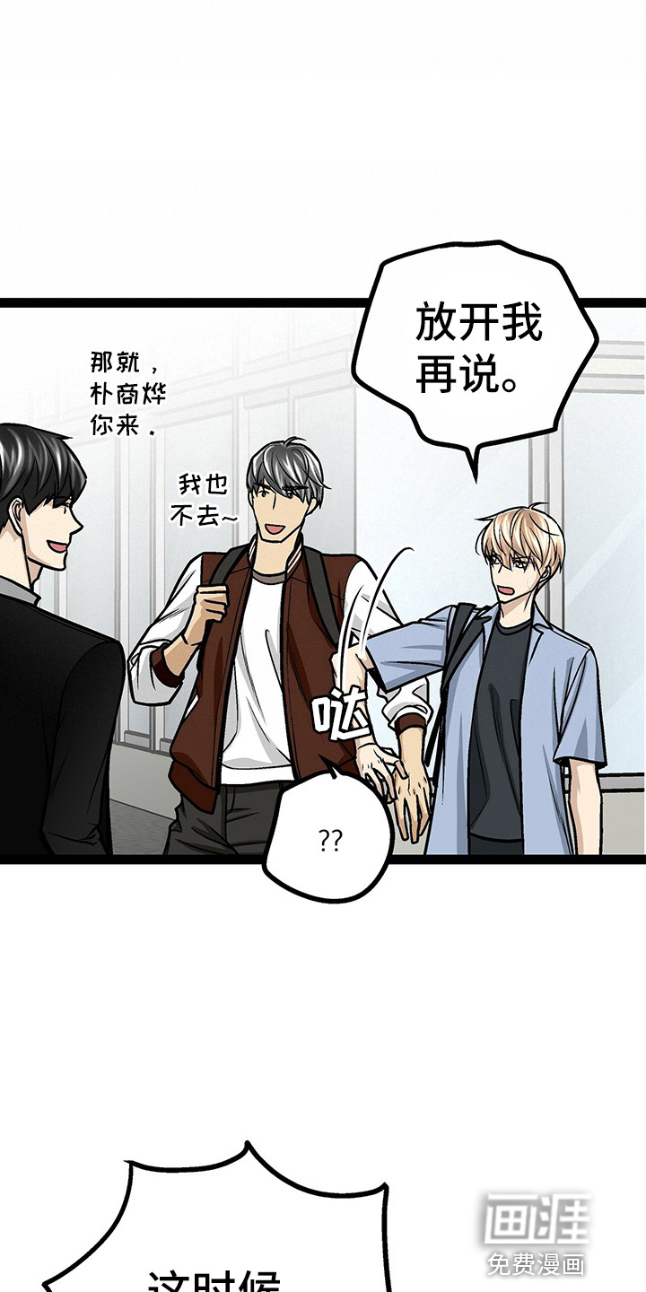 爱的不同表达 第25话 第30页