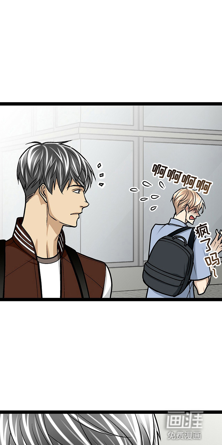 爱的不同表达 第25话 第32页