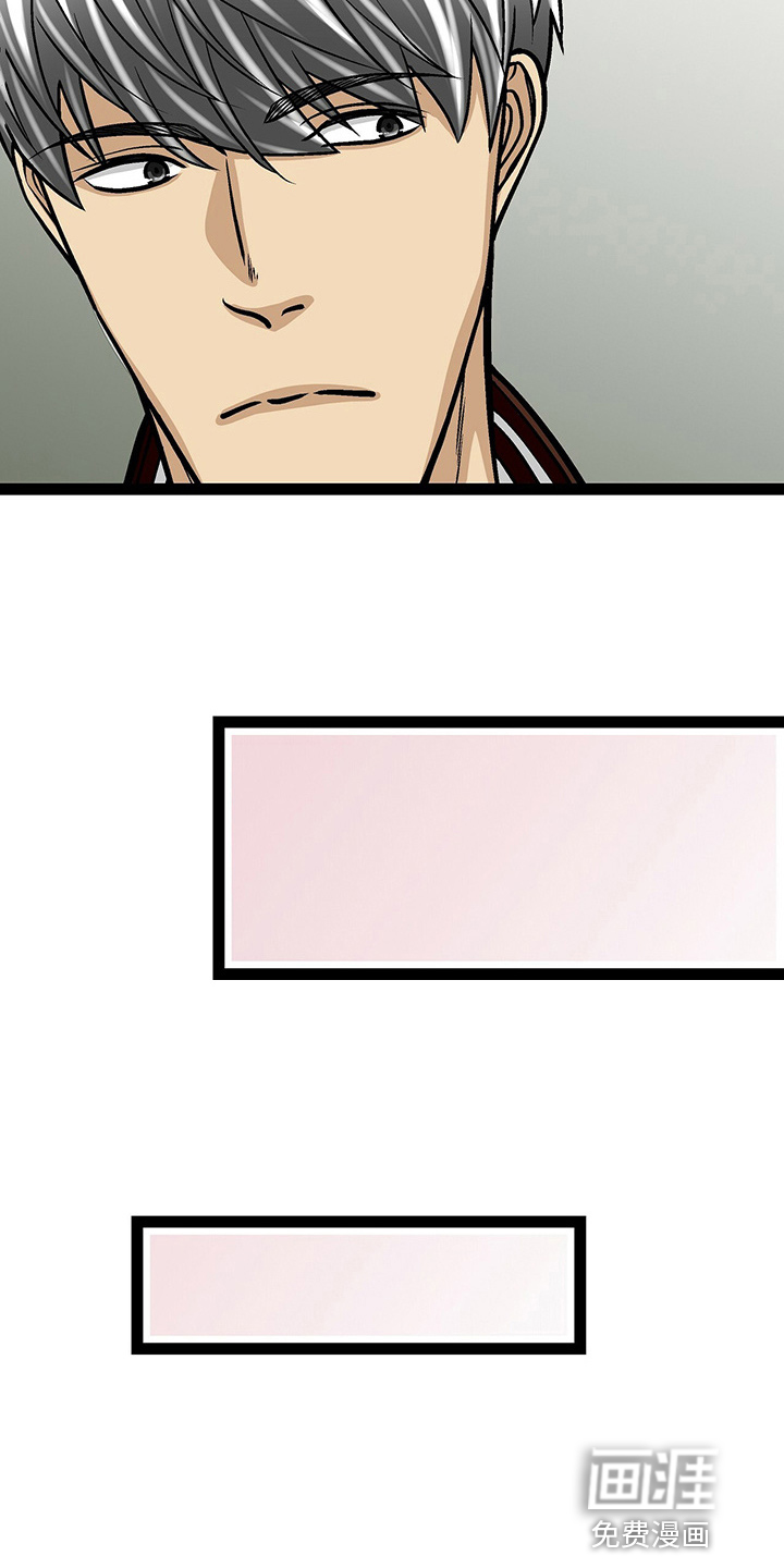 爱的不同表达 第25话 第33页