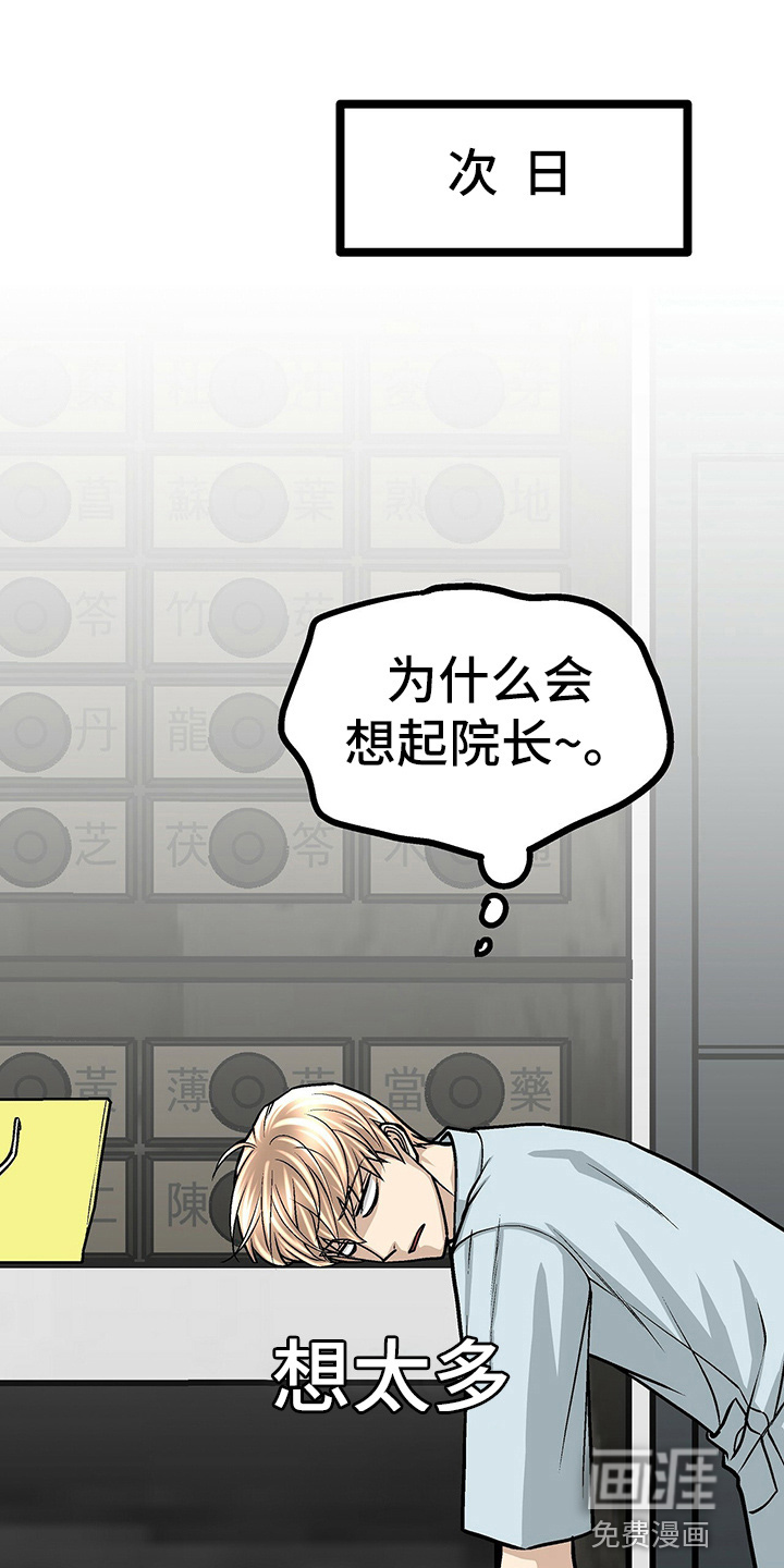 爱的不同表达 第26话 第0页