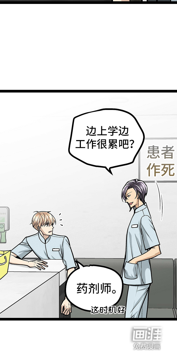 爱的不同表达 第26话 第1页