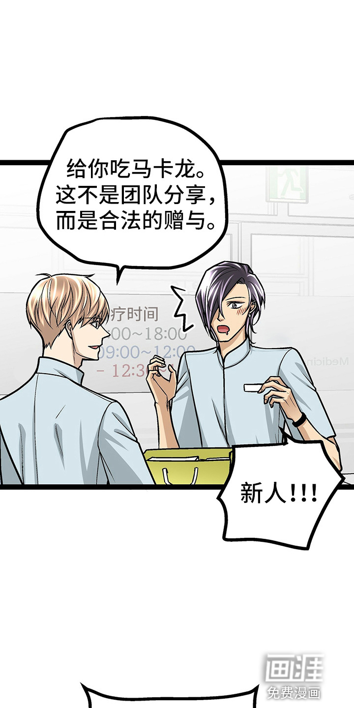 爱的不同表达 第26话 第2页