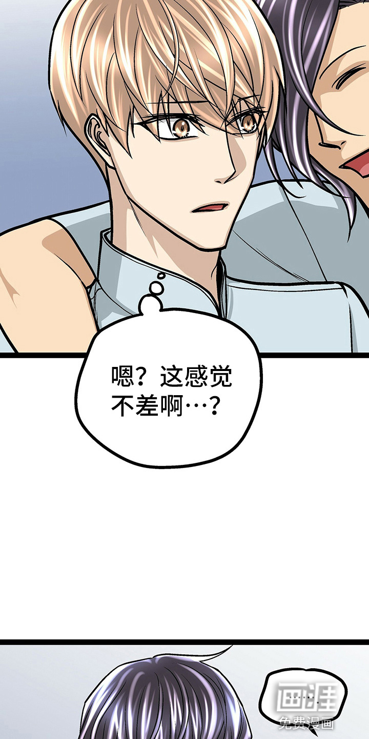 爱的不同表达 第26话 第4页