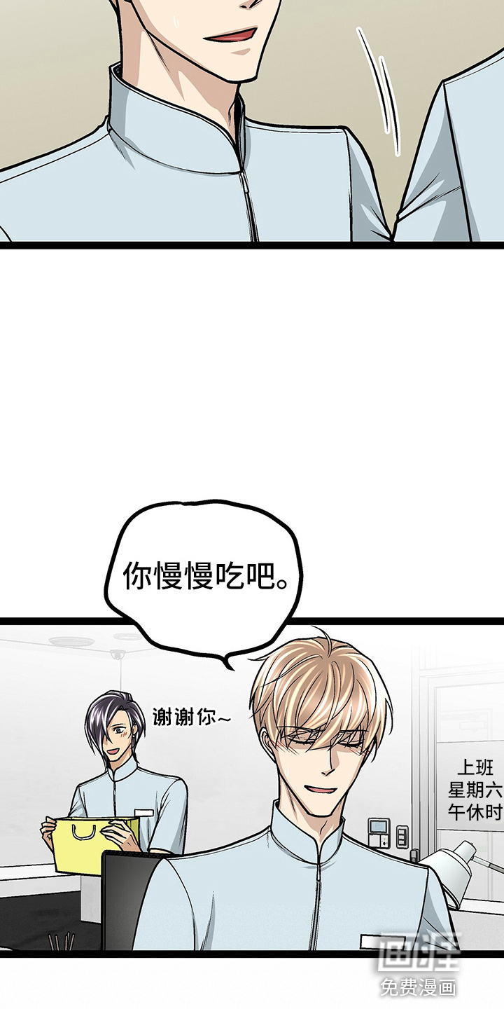 爱的不同表达 第26话 第6页