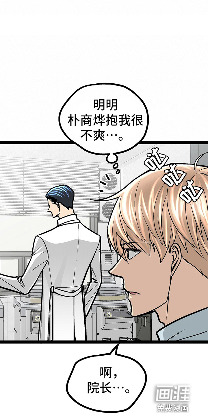 爱的不同表达 第26话 第7页