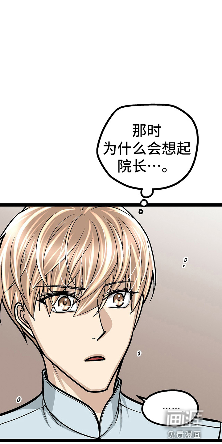 爱的不同表达 第26话 第10页