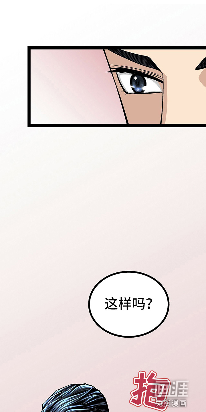 爱的不同表达 第26话 第12页