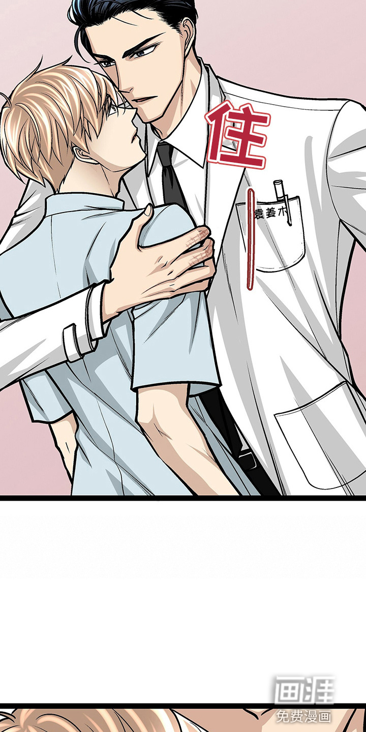 爱的不同表达 第26话 第13页