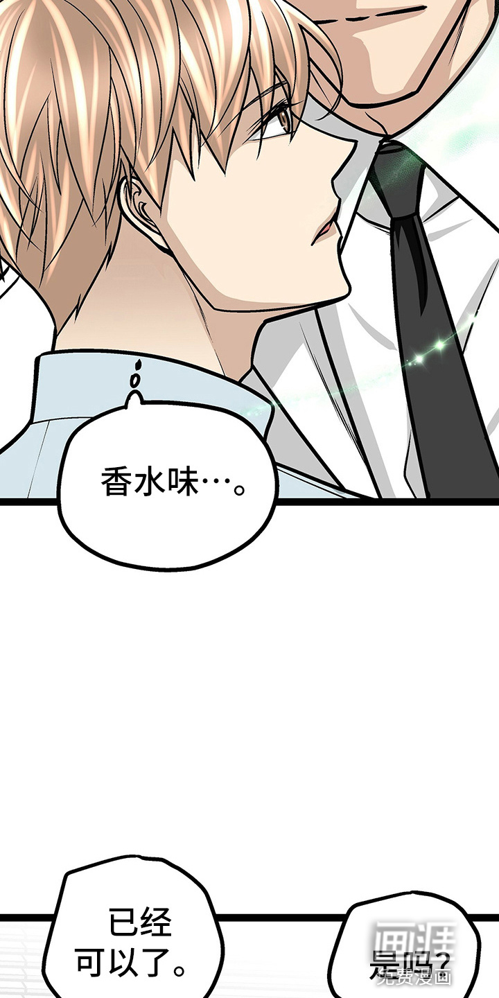 爱的不同表达 第26话 第14页