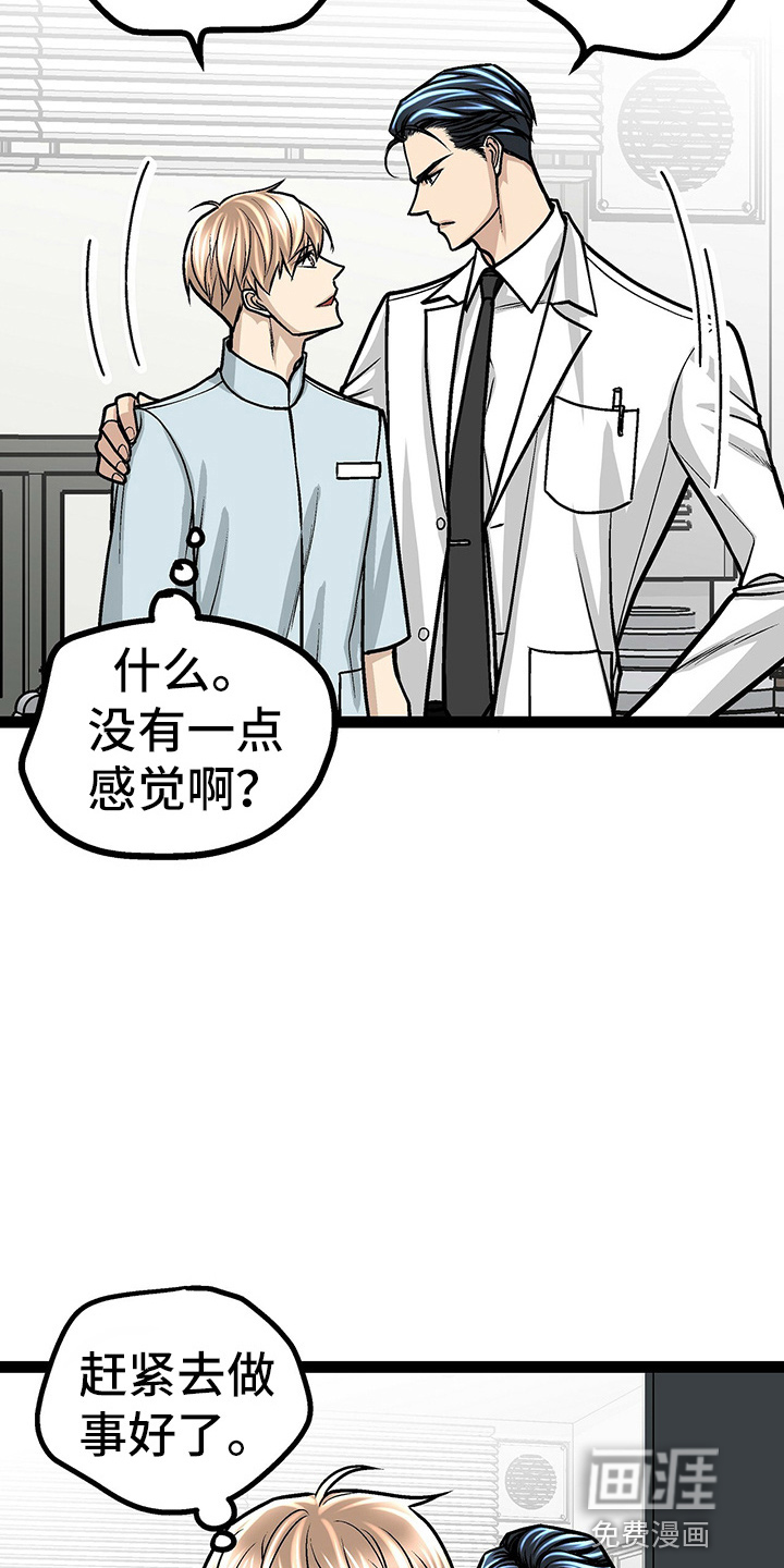 爱的不同表达 第26话 第15页