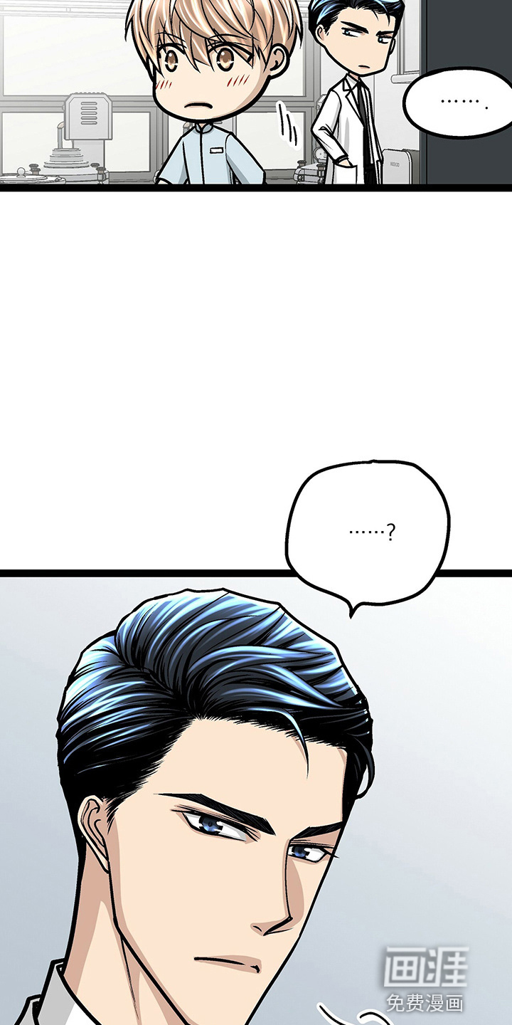 爱的不同表达 第26话 第16页