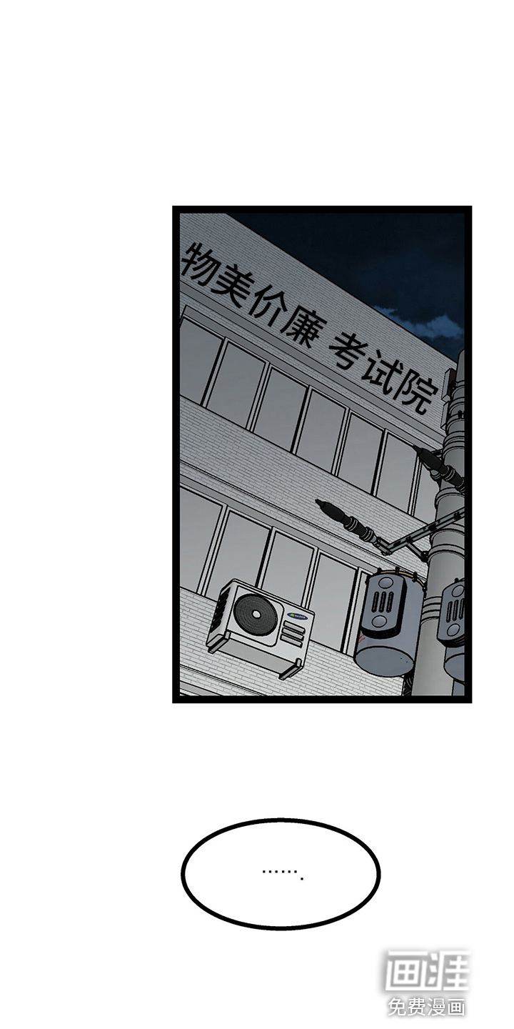 爱的不同表达 第26话 第18页