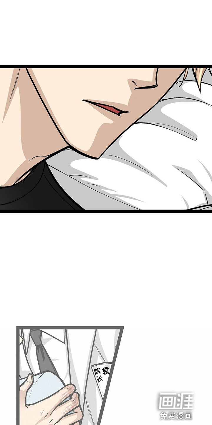 爱的不同表达 第26话 第19页