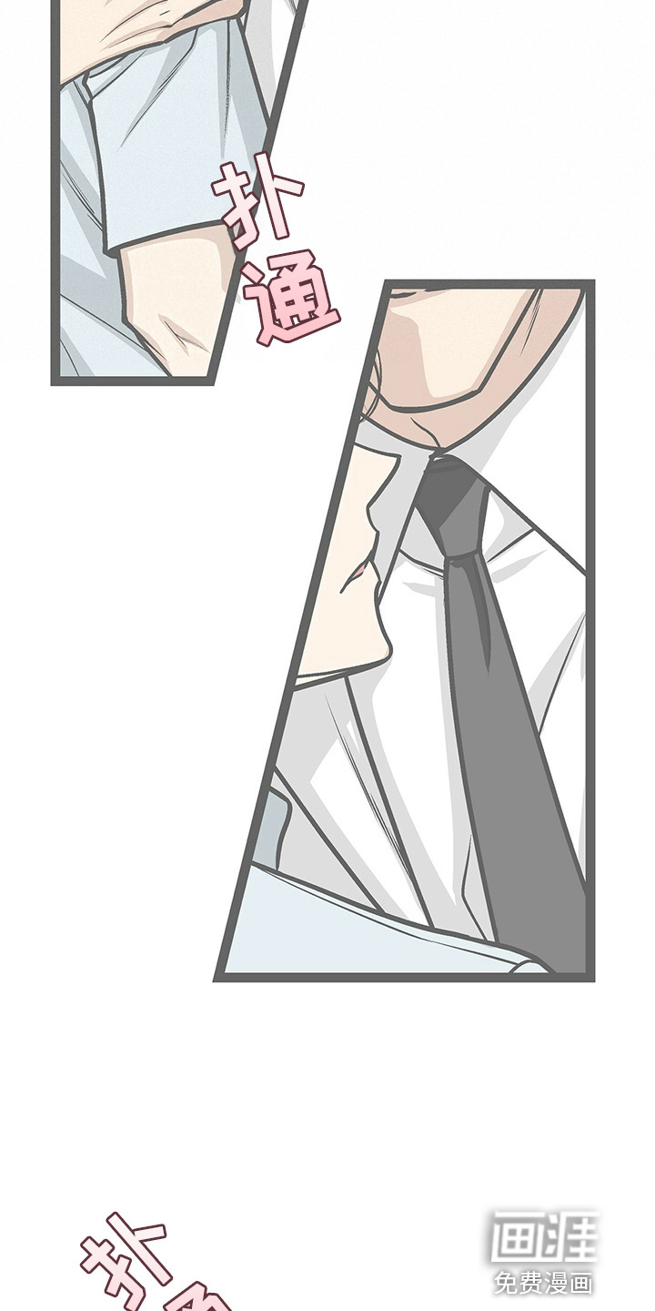 爱的不同表达 第26话 第20页