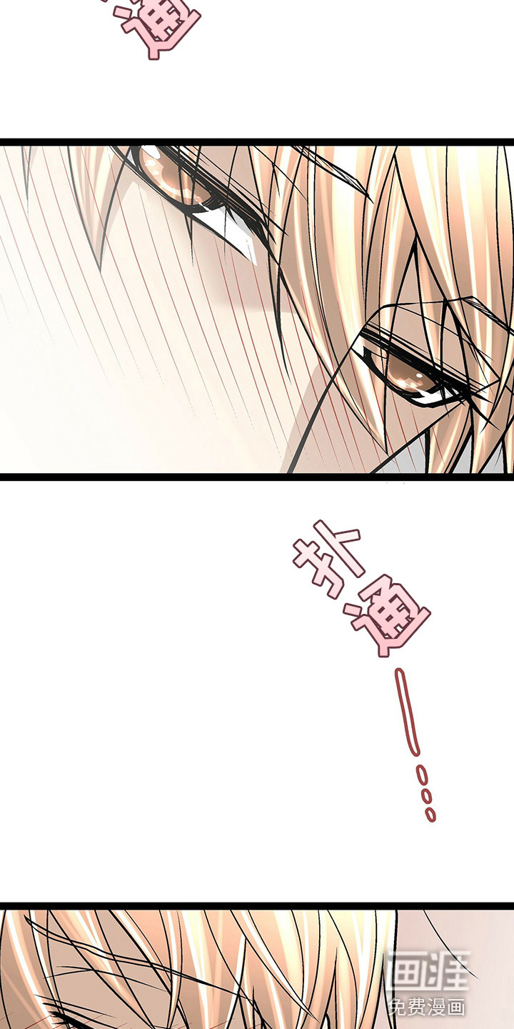 爱的不同表达 第26话 第21页