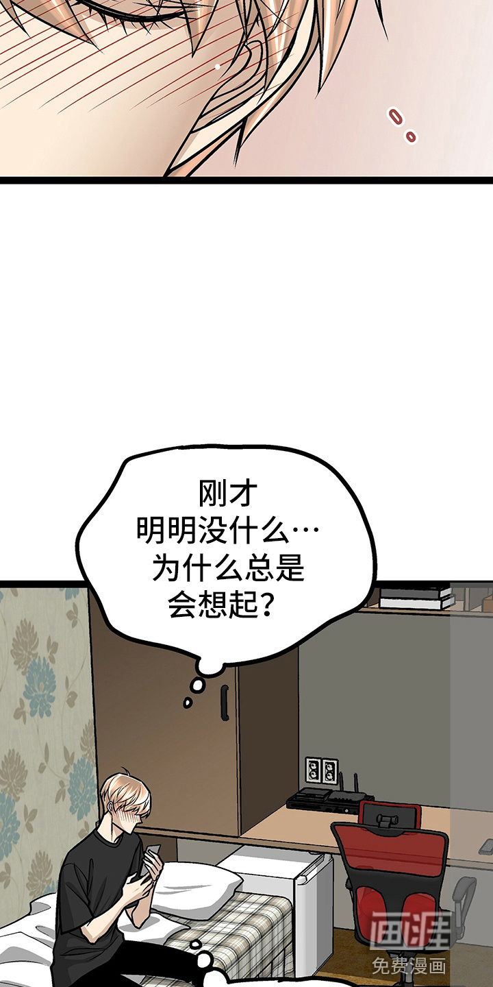 爱的不同表达 第26话 第22页