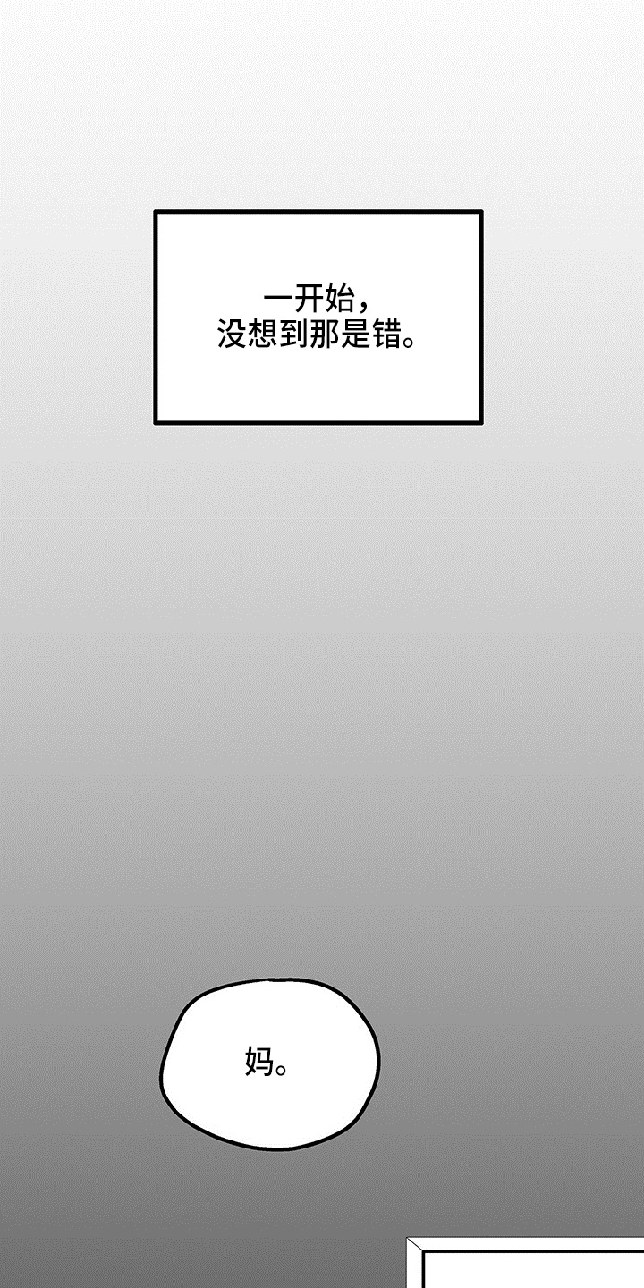 爱的不同表达 第27话 第0页