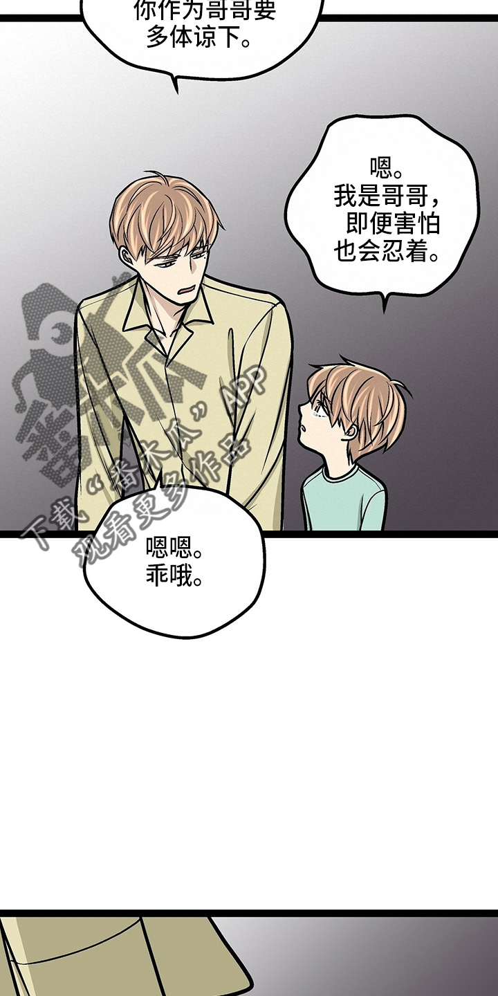 爱的不同表达 第27话 第4页