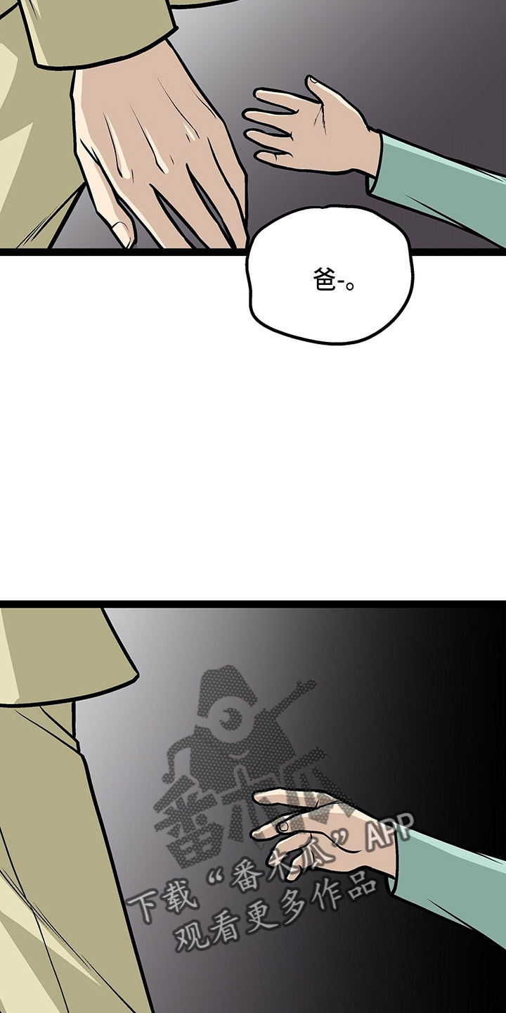 爱的不同表达 第27话 第5页