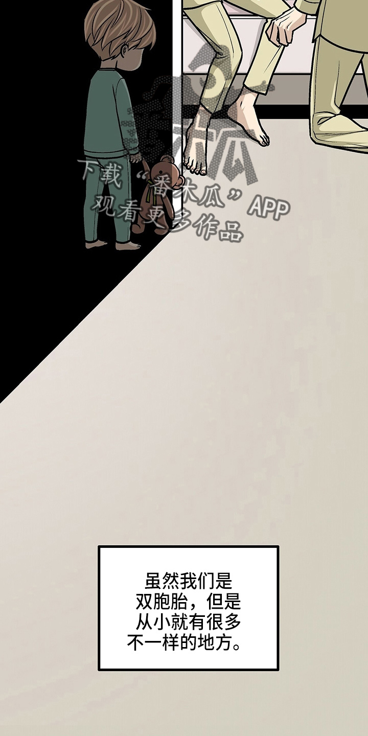 爱的不同表达 第27话 第7页