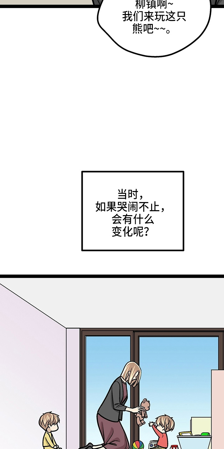 爱的不同表达 第27话 第11页