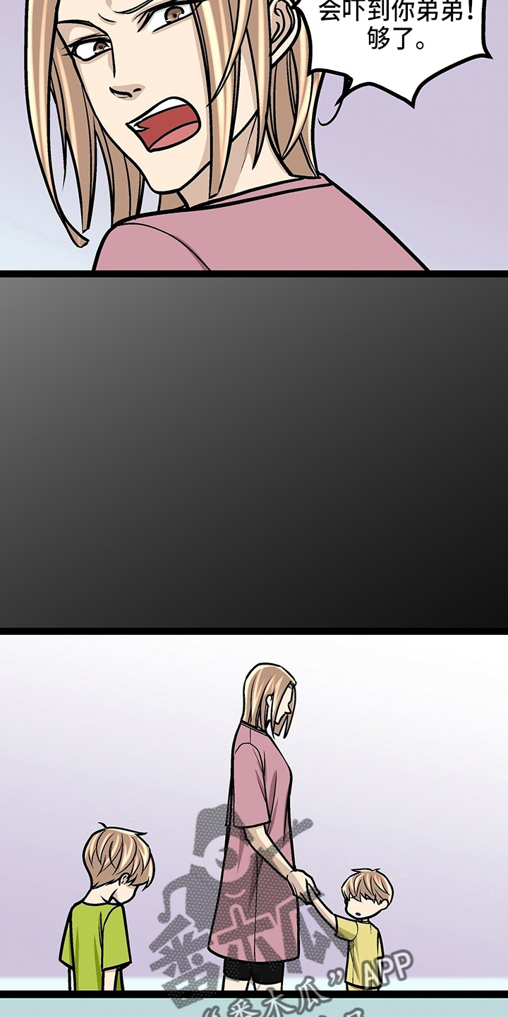 爱的不同表达 第27话 第14页