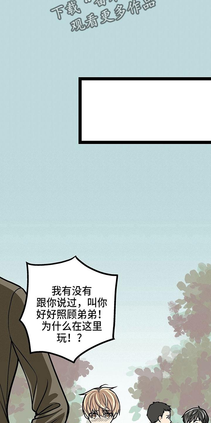 爱的不同表达 第27话 第15页