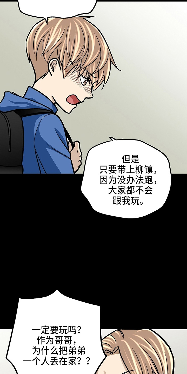 爱的不同表达 第27话 第17页