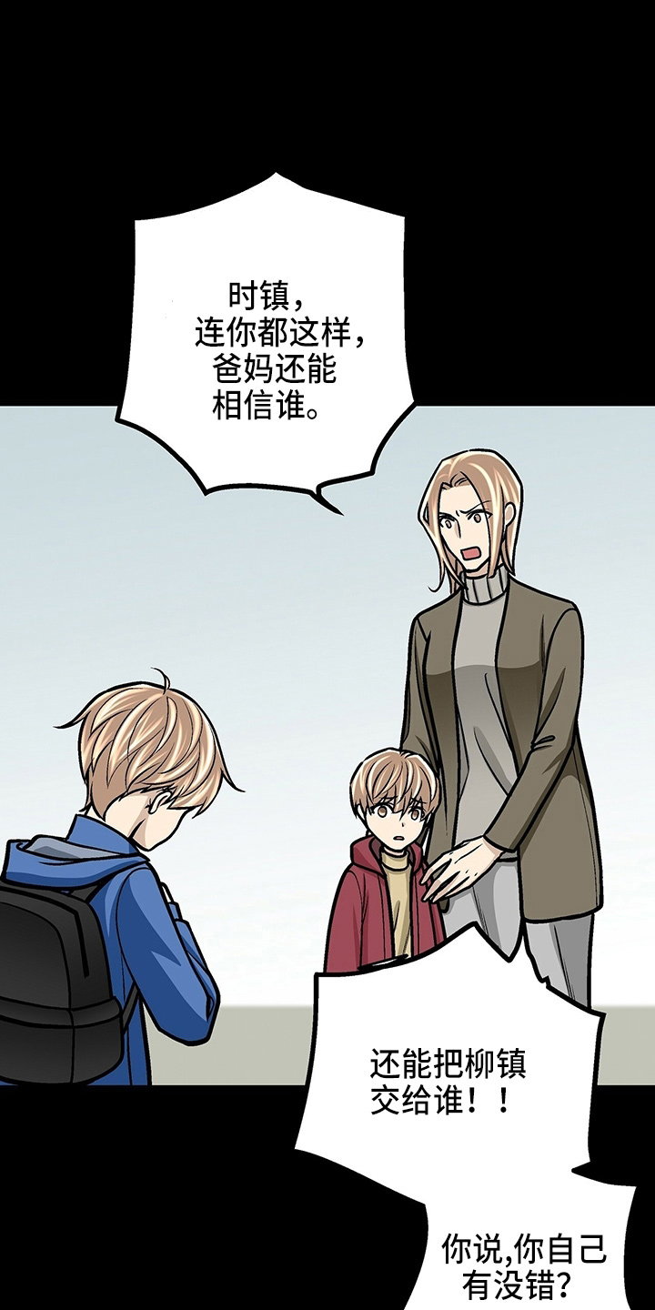 爱的不同表达 第27话 第19页