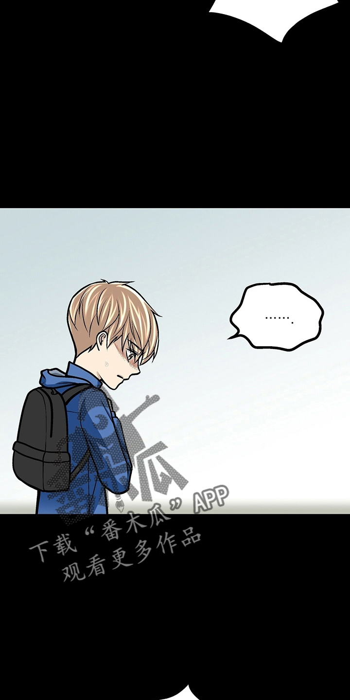 爱的不同表达 第27话 第20页