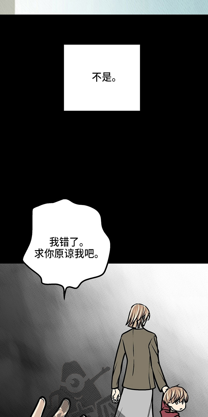 爱的不同表达 第27话 第23页