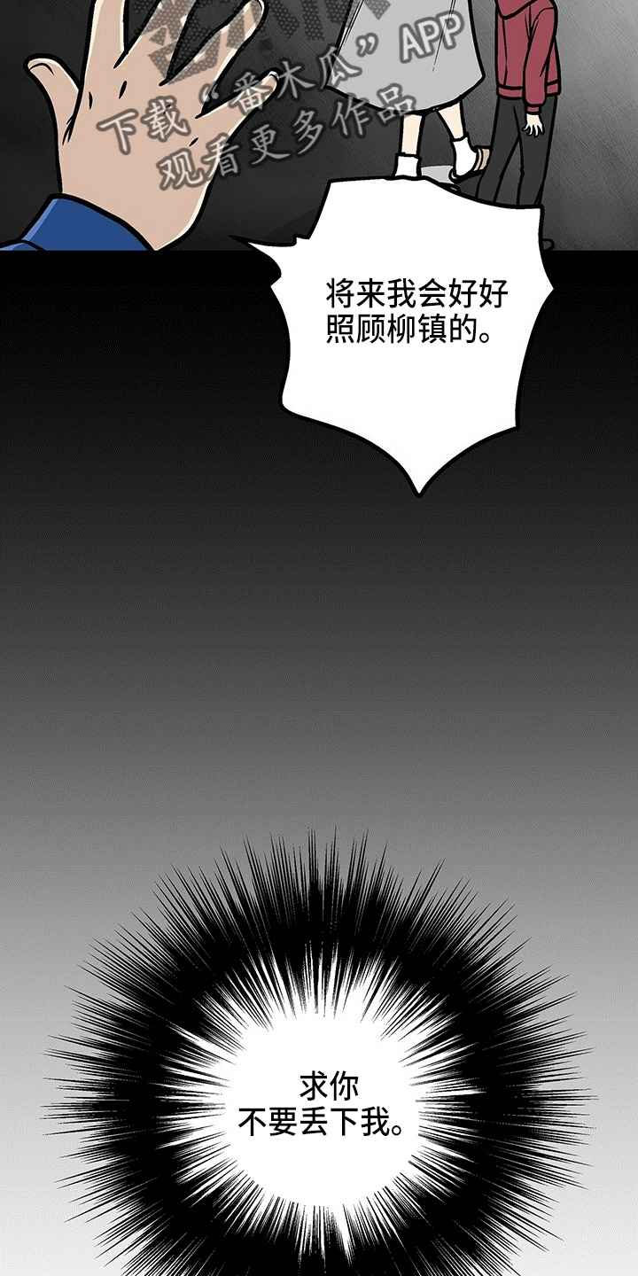 爱的不同表达 第27话 第24页