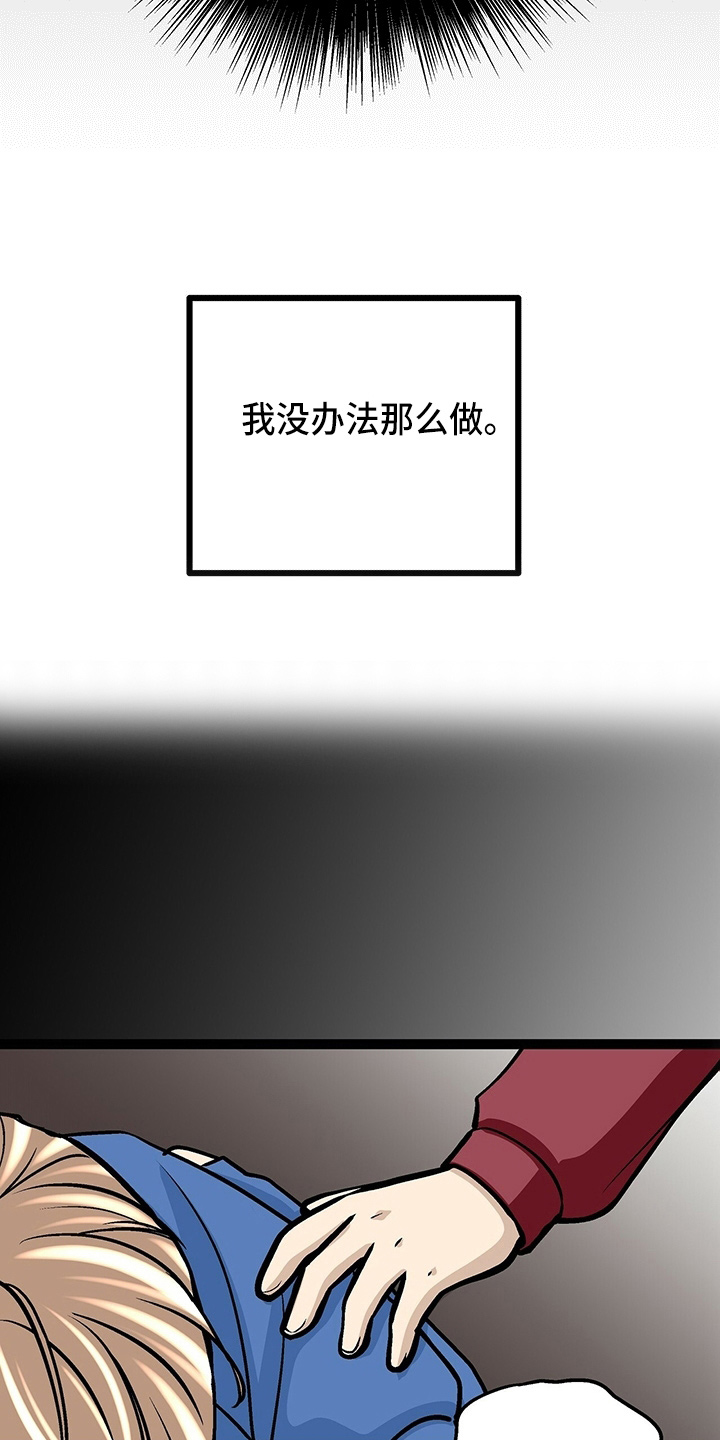 爱的不同表达 第27话 第25页