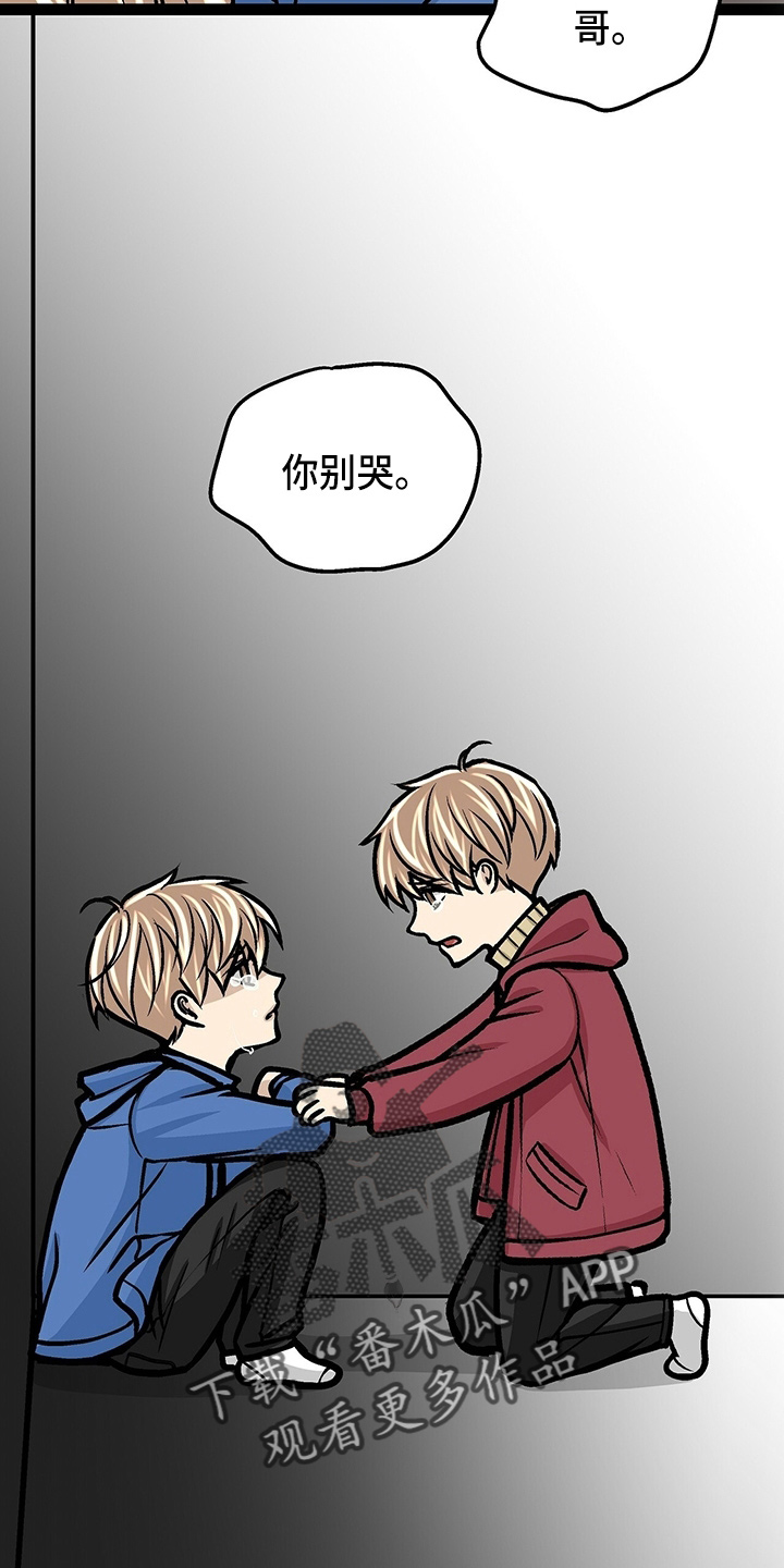 爱的不同表达 第27话 第26页