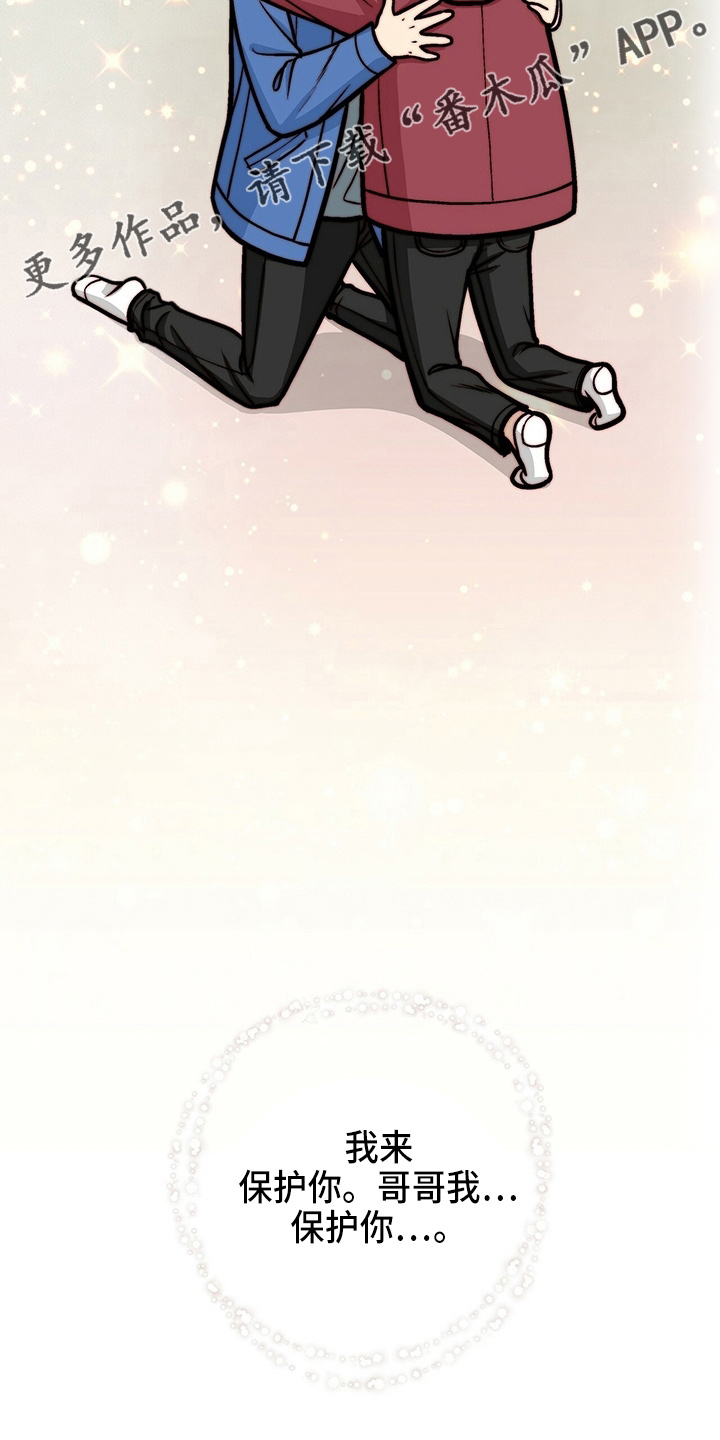 爱的不同表达 第27话 第30页