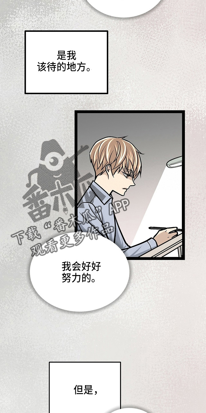 爱的不同表达 第28话 第2页