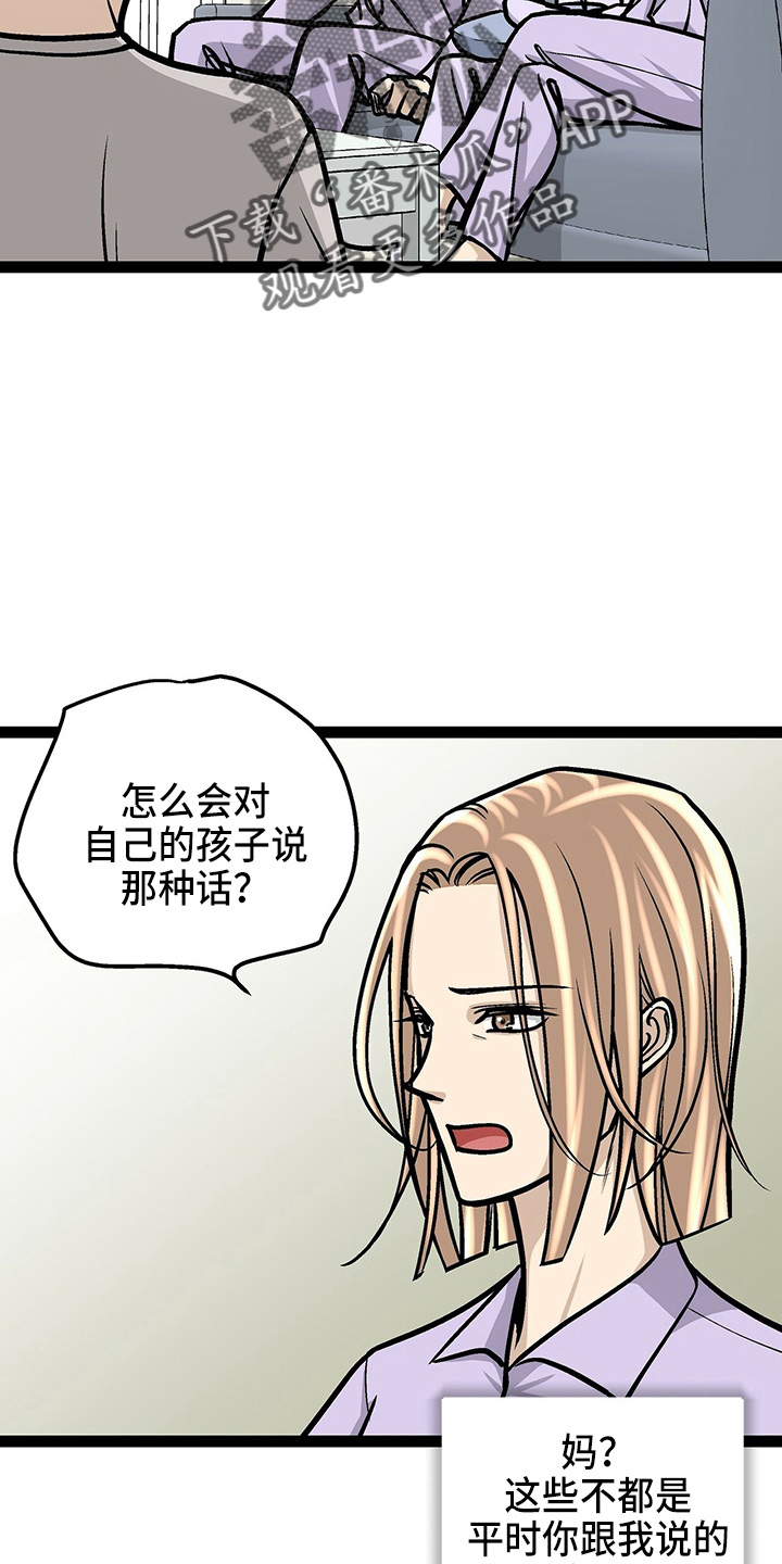 爱的不同表达 第28话 第6页