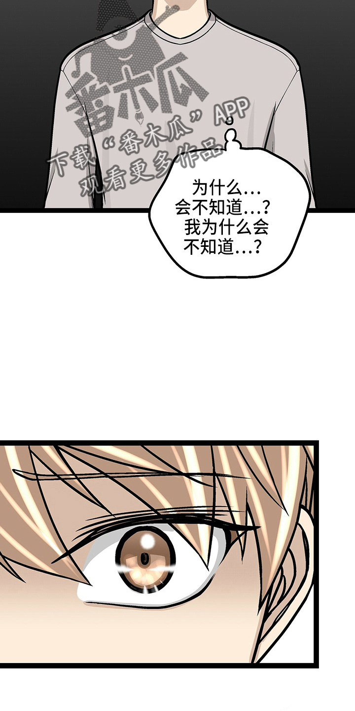 爱的不同表达 第28话 第9页