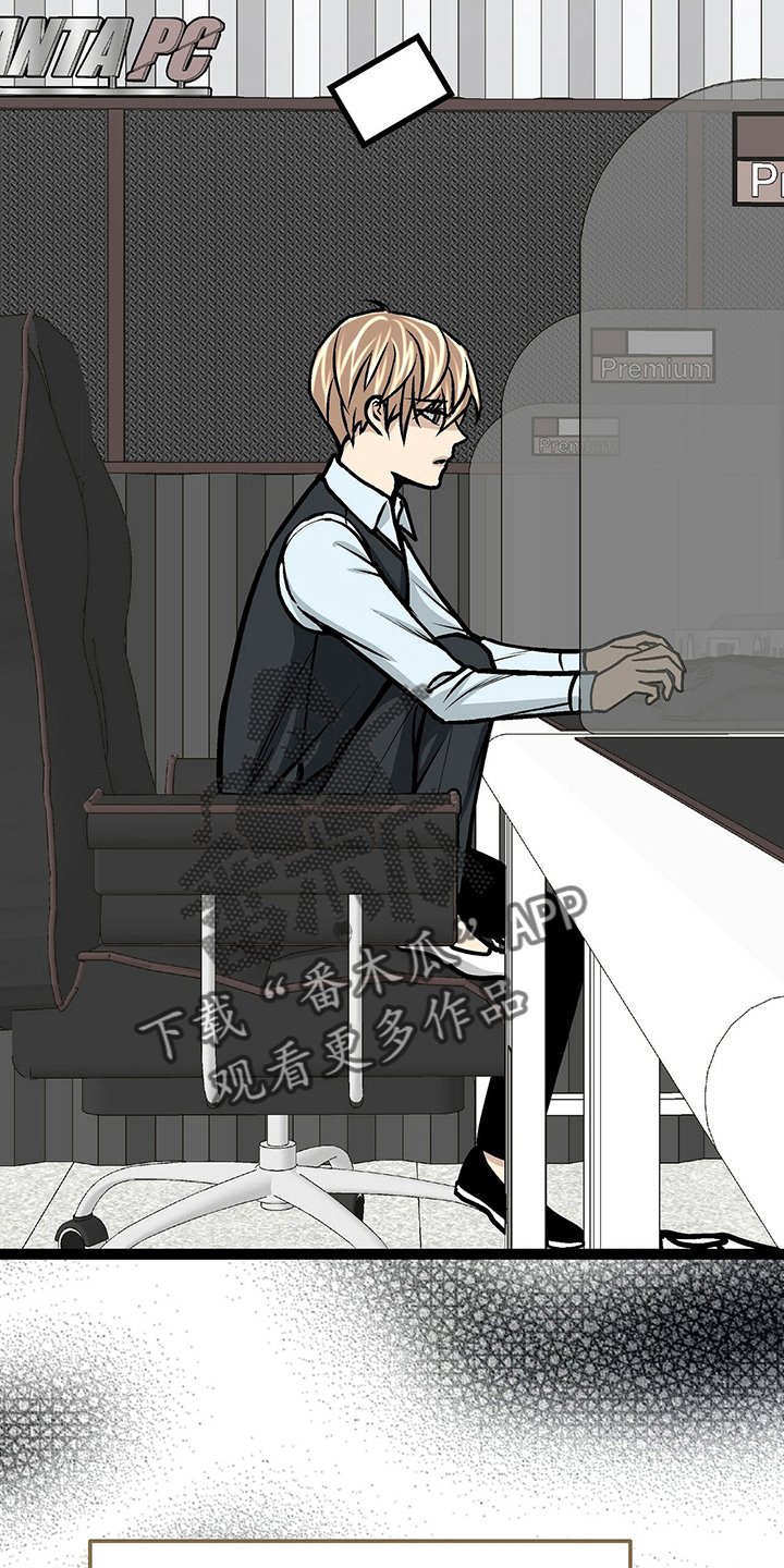 爱的不同表达 第28话 第14页