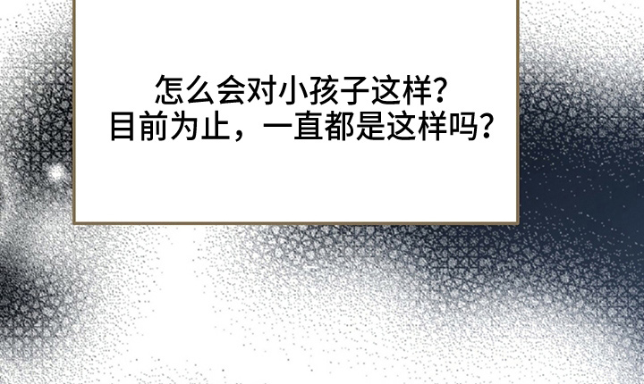 爱的不同表达 第28话 第15页