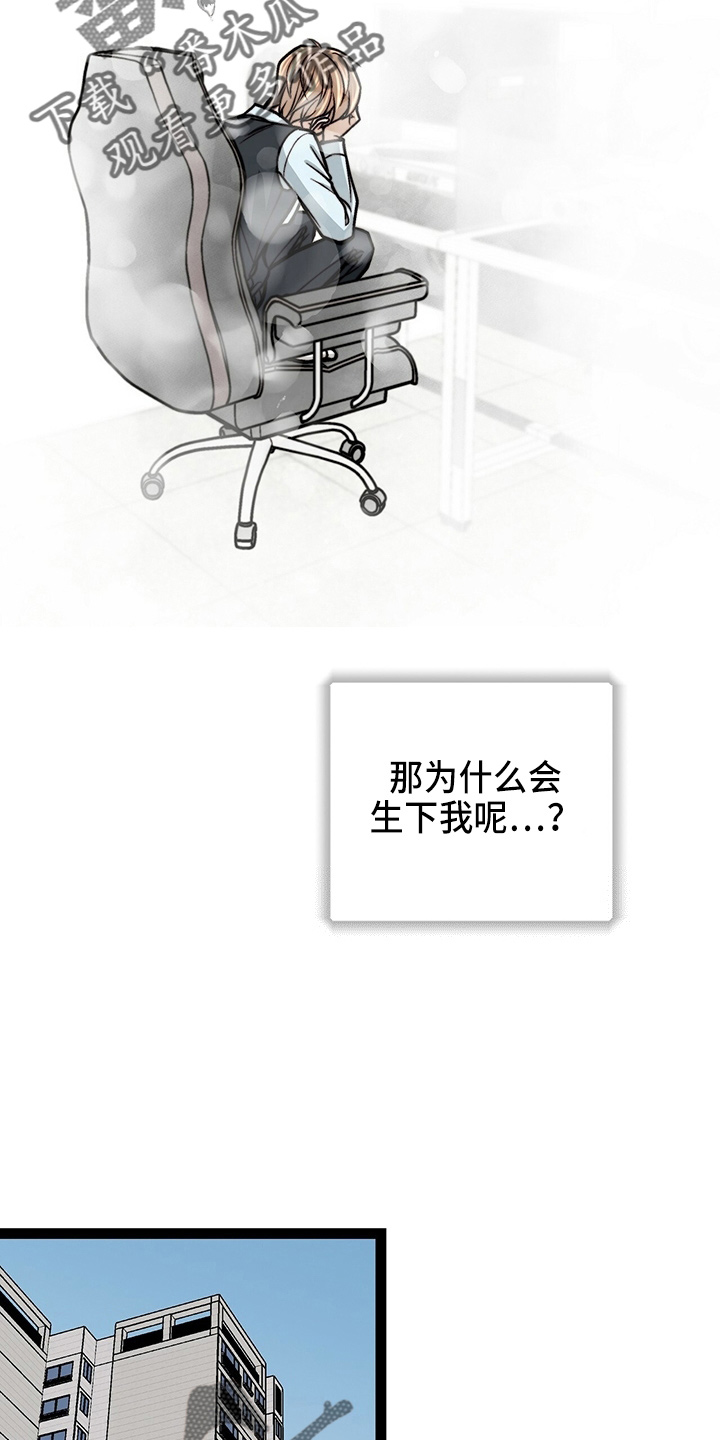 爱的不同表达 第28话 第18页