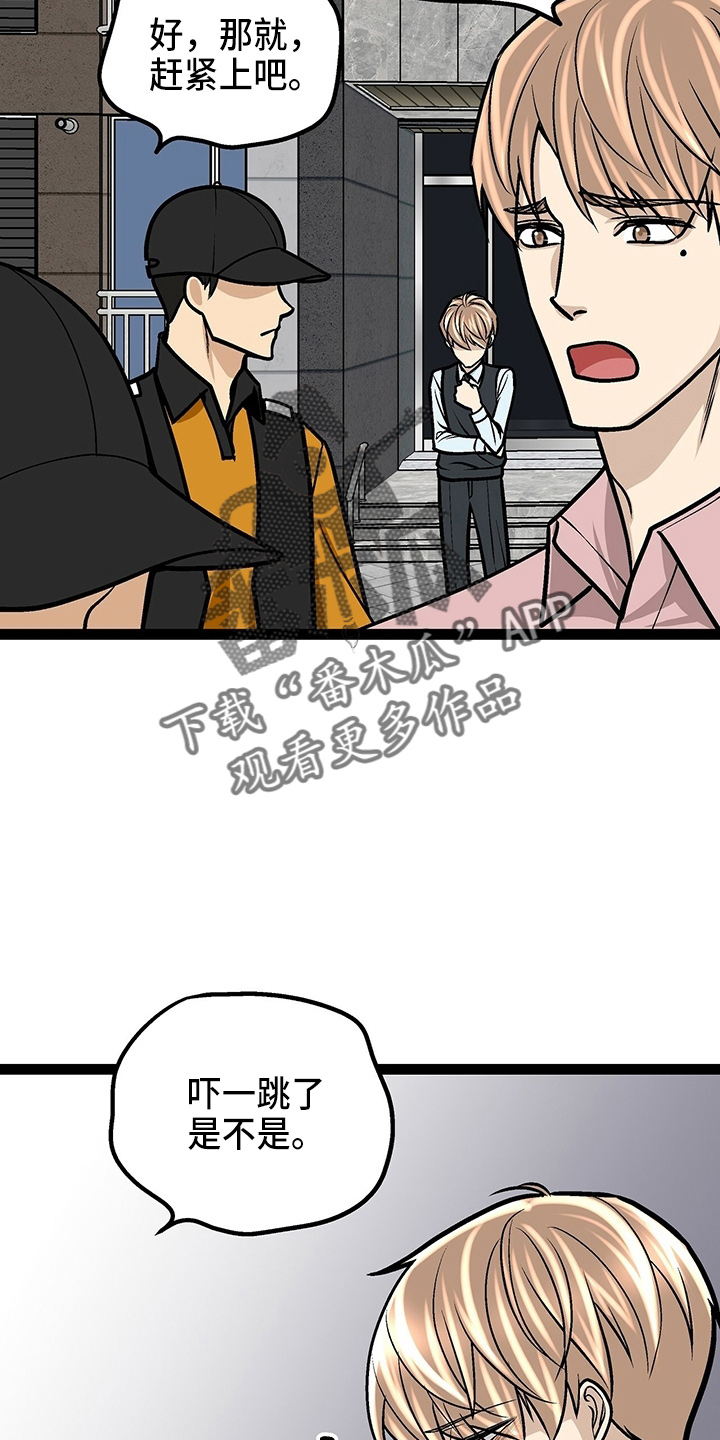 爱的不同表达 第28话 第22页