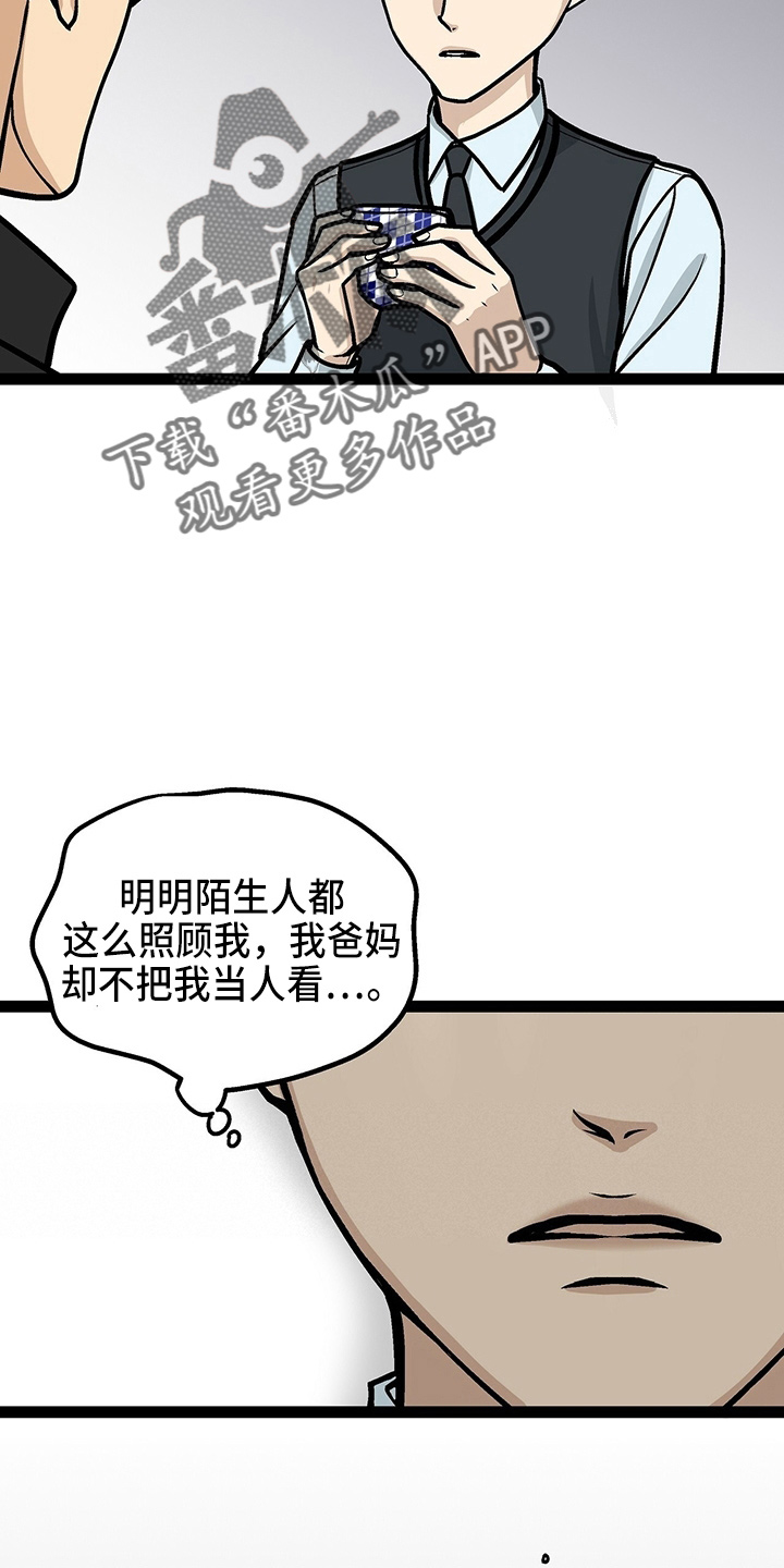 爱的不同表达 第28话 第24页