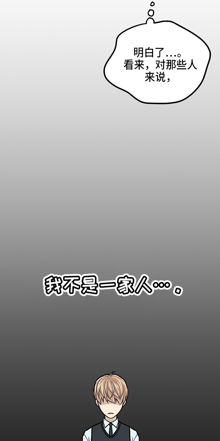 爱的不同表达 第28话 第25页